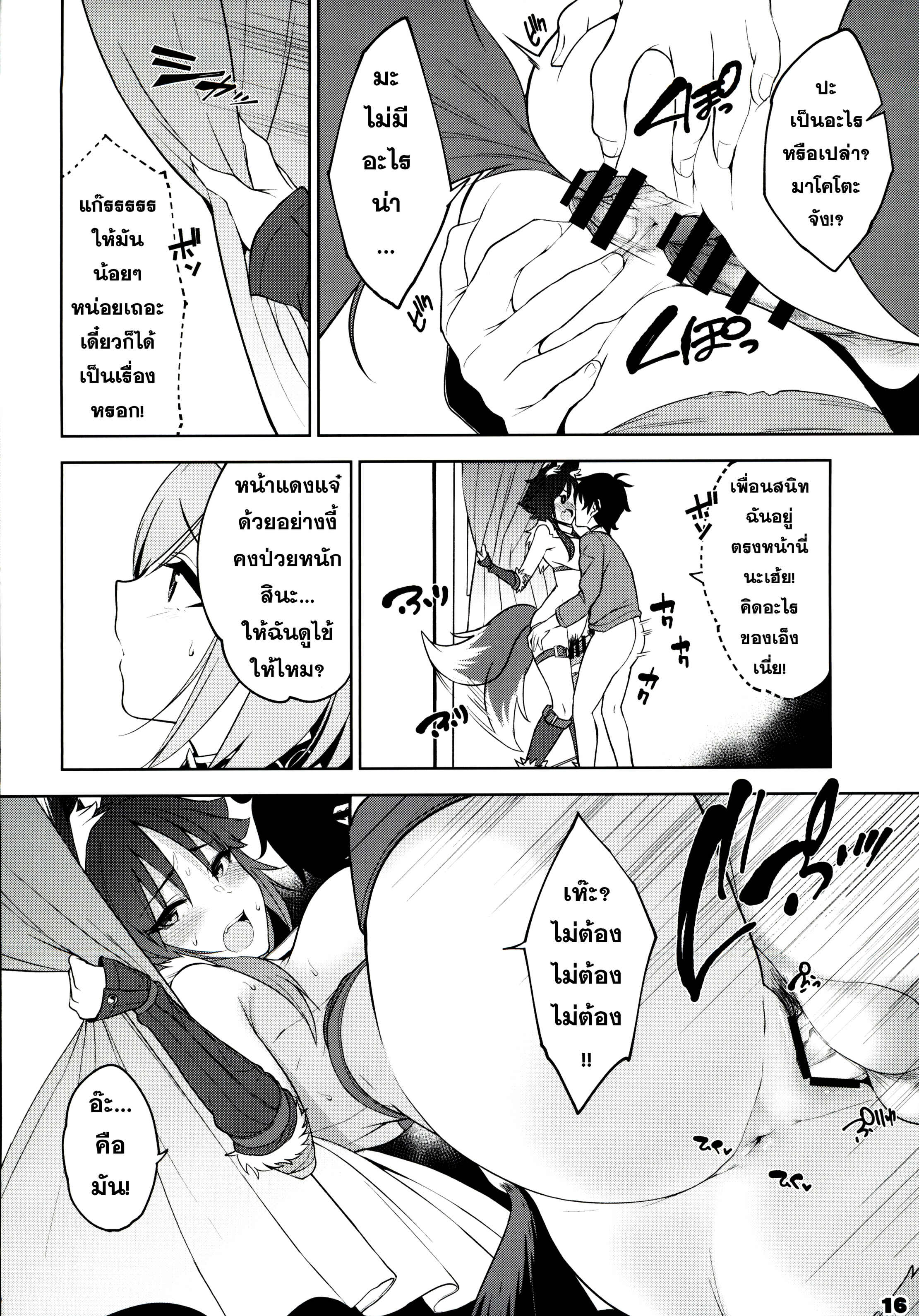 นึกว่าอกหัก เพราะรักไปแล้ว (C97) [Yuuki Nyuugyou (Yuuki Shin)] Makoto no Ai (Princess Connect! ReDive) – นึกว่าอกหัก เพราะรักไปแล้ว (C97) [Yuuki Nyuugyou (Yuuki Shin)] Makoto no Ai (Princess Connect! ReDive) – ตอนที่ 1 หน้า 17