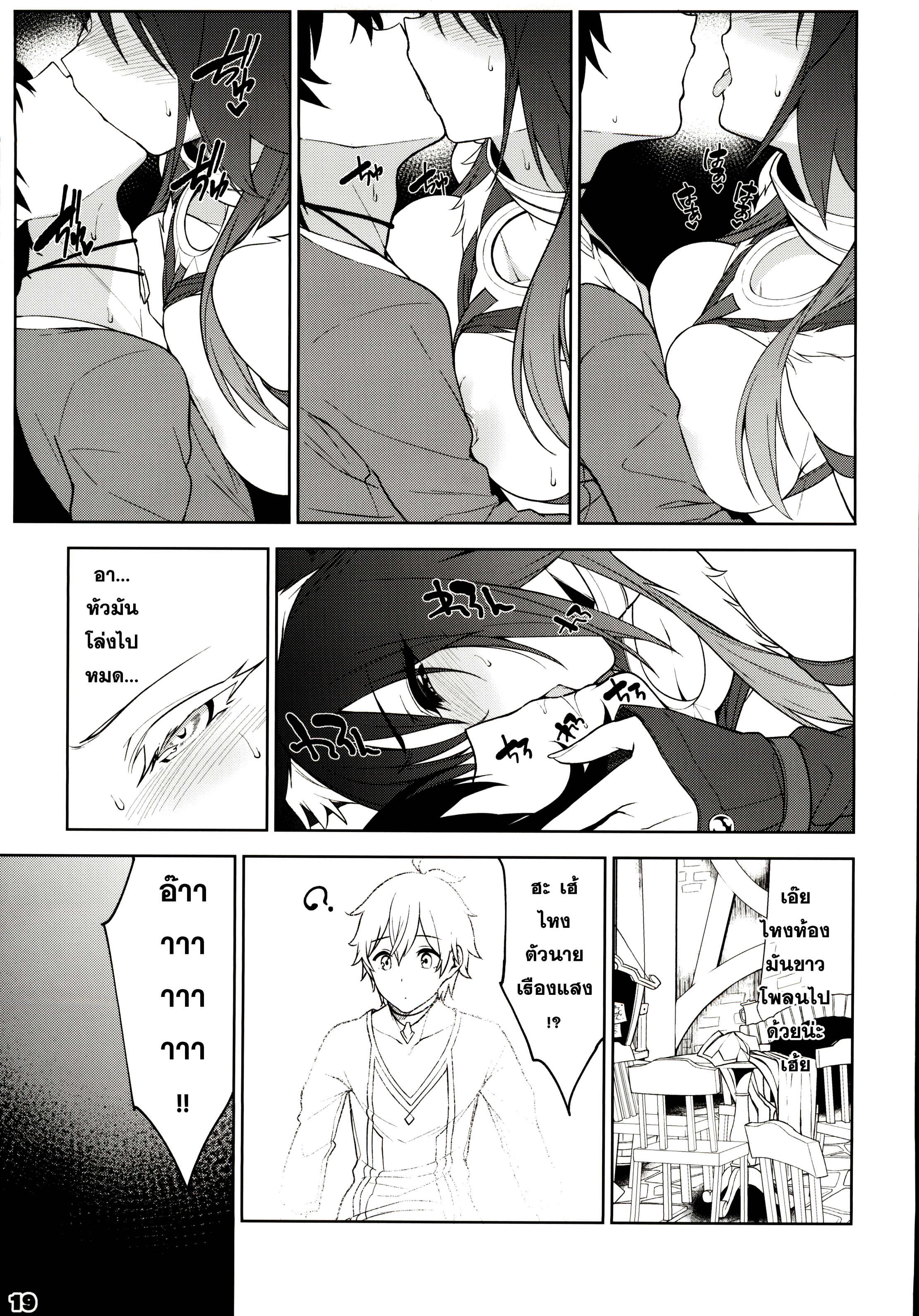 นึกว่าอกหัก เพราะรักไปแล้ว (C97) [Yuuki Nyuugyou (Yuuki Shin)] Makoto no Ai (Princess Connect! ReDive) – นึกว่าอกหัก เพราะรักไปแล้ว (C97) [Yuuki Nyuugyou (Yuuki Shin)] Makoto no Ai (Princess Connect! ReDive) – ตอนที่ 1 หน้า 20