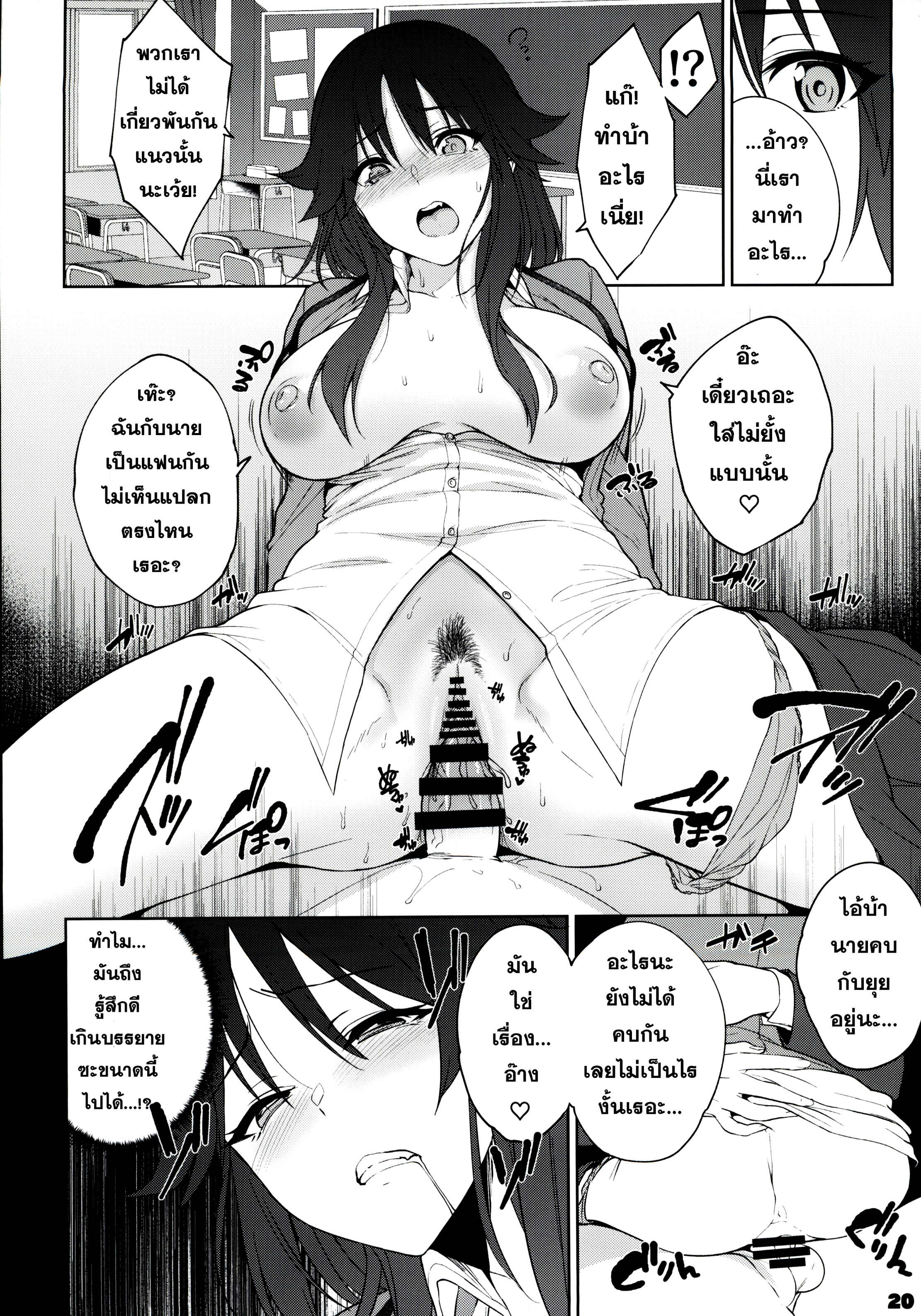 นึกว่าอกหัก เพราะรักไปแล้ว (C97) [Yuuki Nyuugyou (Yuuki Shin)] Makoto no Ai (Princess Connect! ReDive) – นึกว่าอกหัก เพราะรักไปแล้ว (C97) [Yuuki Nyuugyou (Yuuki Shin)] Makoto no Ai (Princess Connect! ReDive) – ตอนที่ 1 หน้า 21