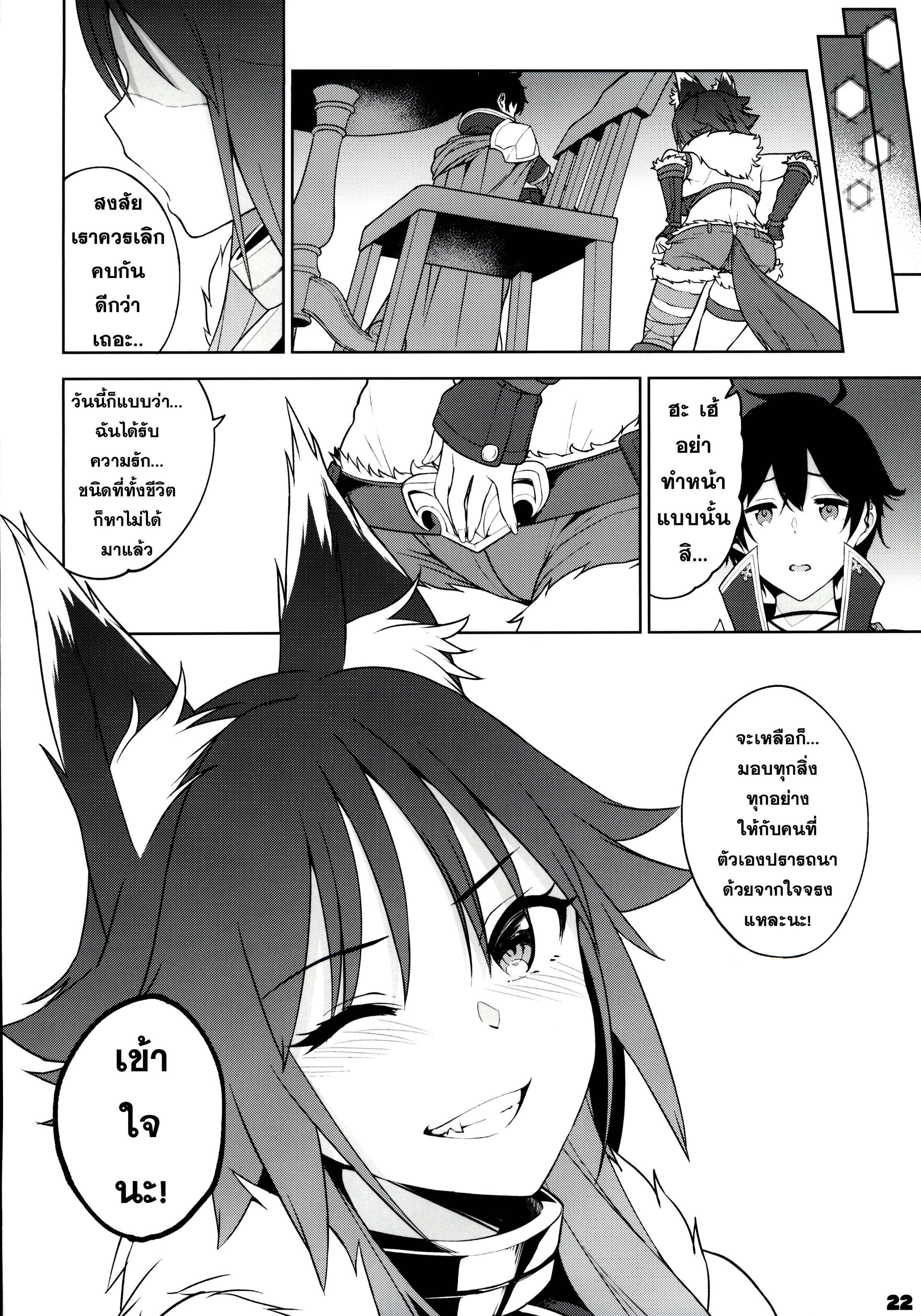นึกว่าอกหัก เพราะรักไปแล้ว (C97) [Yuuki Nyuugyou (Yuuki Shin)] Makoto no Ai (Princess Connect! ReDive) – นึกว่าอกหัก เพราะรักไปแล้ว (C97) [Yuuki Nyuugyou (Yuuki Shin)] Makoto no Ai (Princess Connect! ReDive) – ตอนที่ 1 หน้า 23