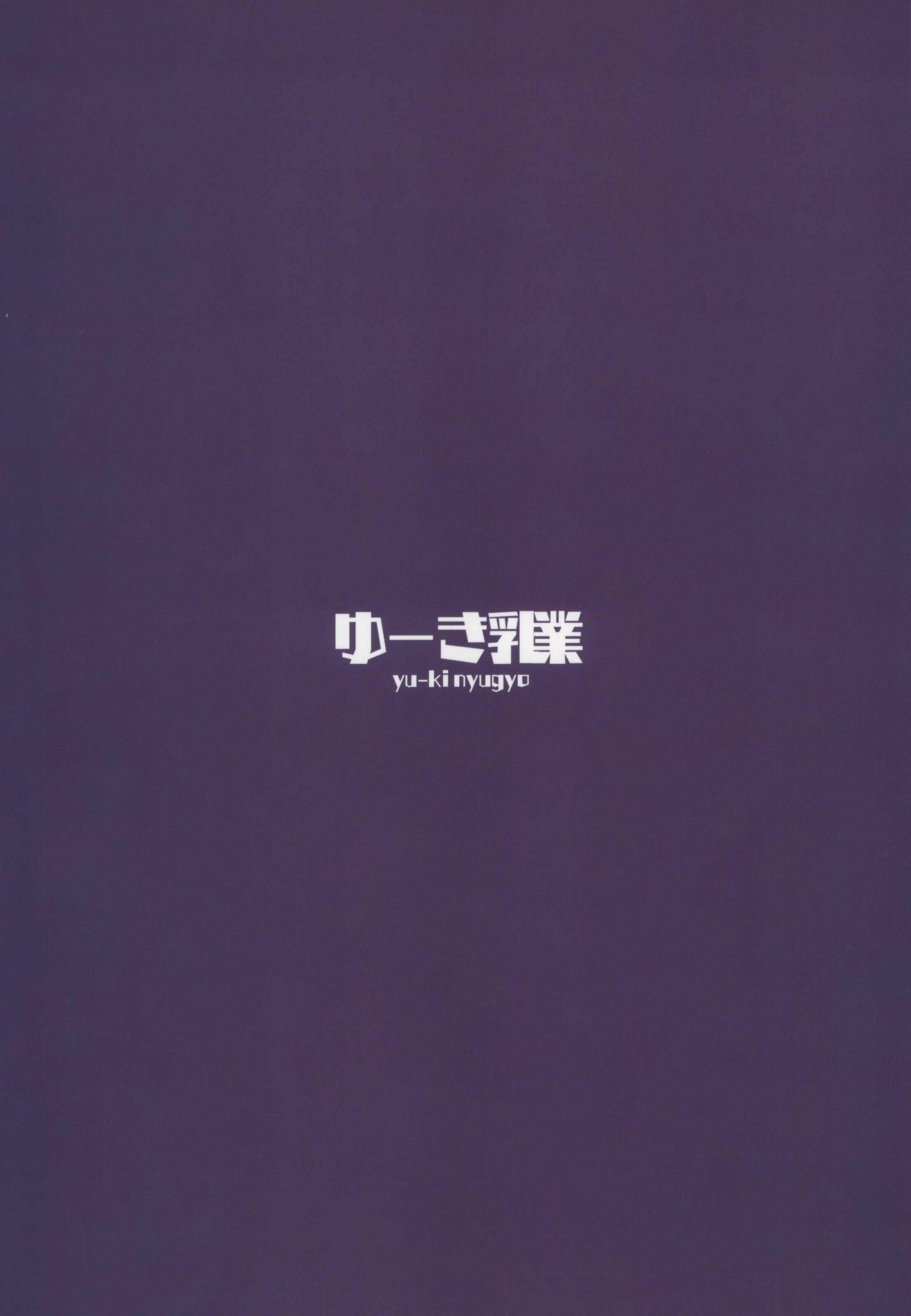นึกว่าอกหัก เพราะรักไปแล้ว (C97) [Yuuki Nyuugyou (Yuuki Shin)] Makoto no Ai (Princess Connect! ReDive) – นึกว่าอกหัก เพราะรักไปแล้ว (C97) [Yuuki Nyuugyou (Yuuki Shin)] Makoto no Ai (Princess Connect! ReDive) – ตอนที่ 1 หน้า 26