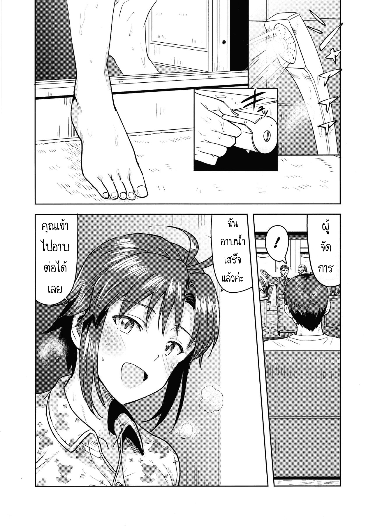 อาบน้ำกันเถอะ เดี๋ยวขัดถูให้ (C97) [PLANT (Tsurui)] Makoto to Ofuro Bathtime with Makoto (THE IDOLM@STER) – อาบน้ำกันเถอะ เดี๋ยวขัดถูให้ (C97) [PLANT (Tsurui)] Makoto to Ofuro Bathtime with Makoto (THE IDOLM@STER) – ตอนที่ 1 หน้า 2