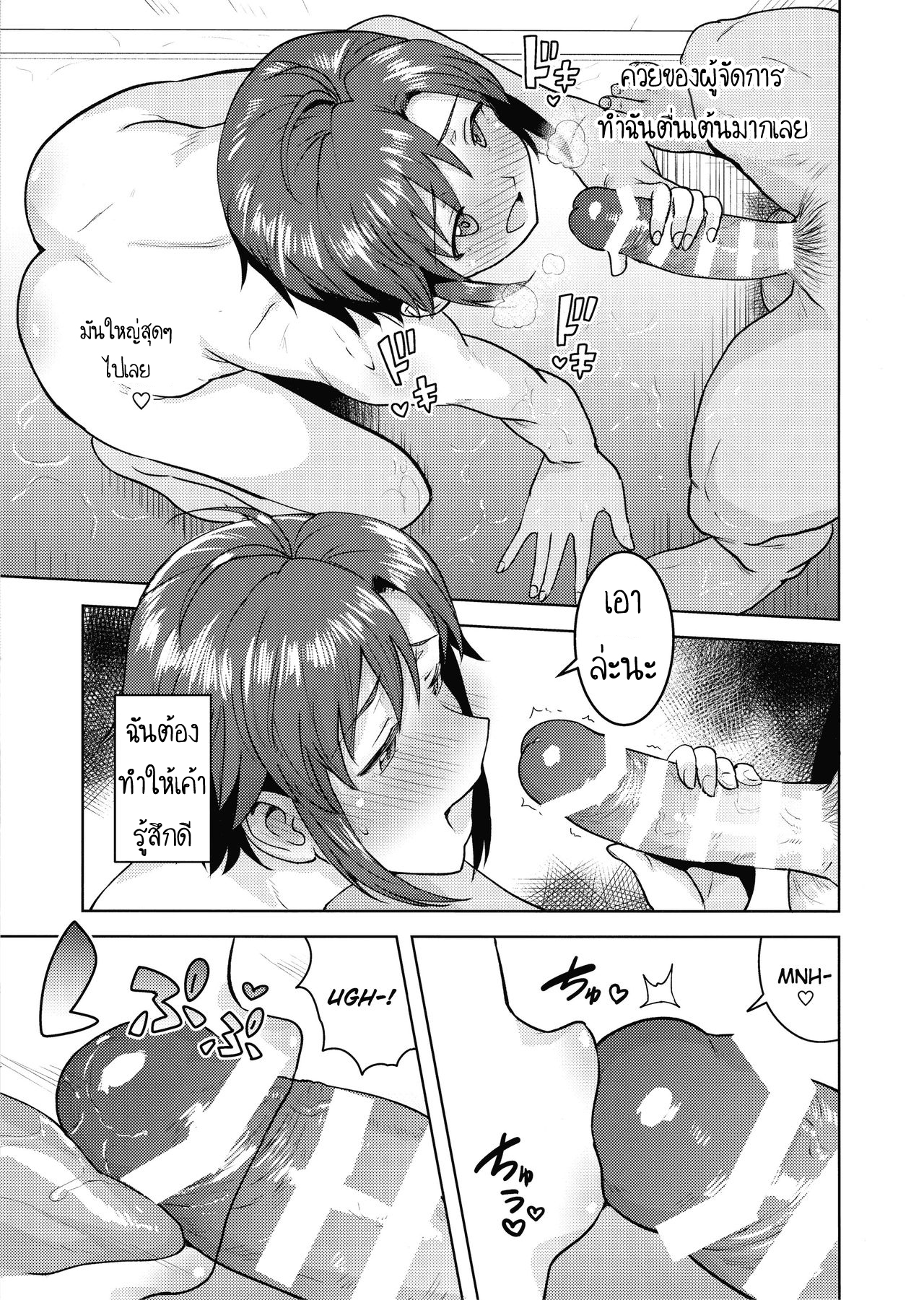 อาบน้ำกันเถอะ เดี๋ยวขัดถูให้ (C97) [PLANT (Tsurui)] Makoto to Ofuro Bathtime with Makoto (THE IDOLM@STER) – อาบน้ำกันเถอะ เดี๋ยวขัดถูให้ (C97) [PLANT (Tsurui)] Makoto to Ofuro Bathtime with Makoto (THE IDOLM@STER) – ตอนที่ 1 หน้า 10