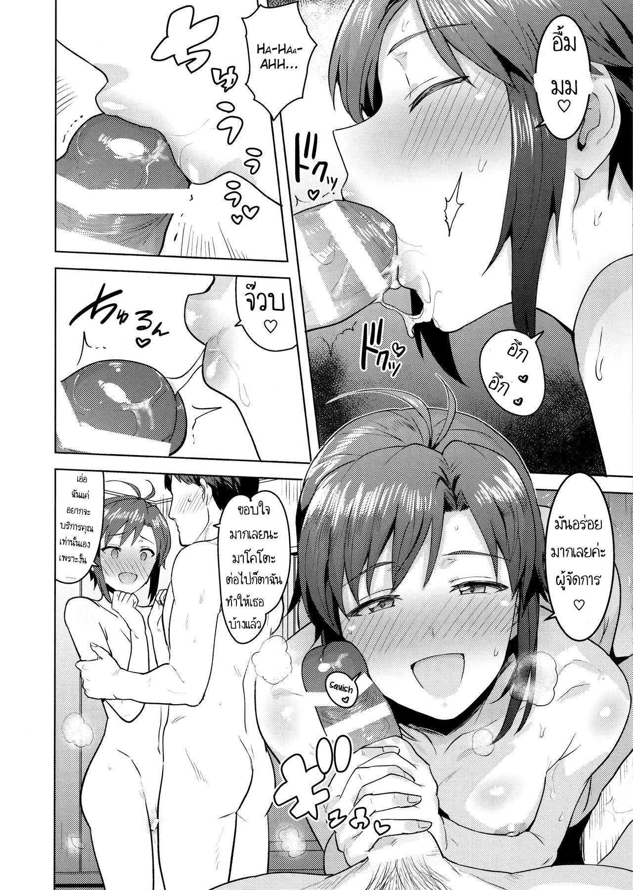อาบน้ำกันเถอะ เดี๋ยวขัดถูให้ (C97) [PLANT (Tsurui)] Makoto to Ofuro Bathtime with Makoto (THE IDOLM@STER) – อาบน้ำกันเถอะ เดี๋ยวขัดถูให้ (C97) [PLANT (Tsurui)] Makoto to Ofuro Bathtime with Makoto (THE IDOLM@STER) – ตอนที่ 1 หน้า 13