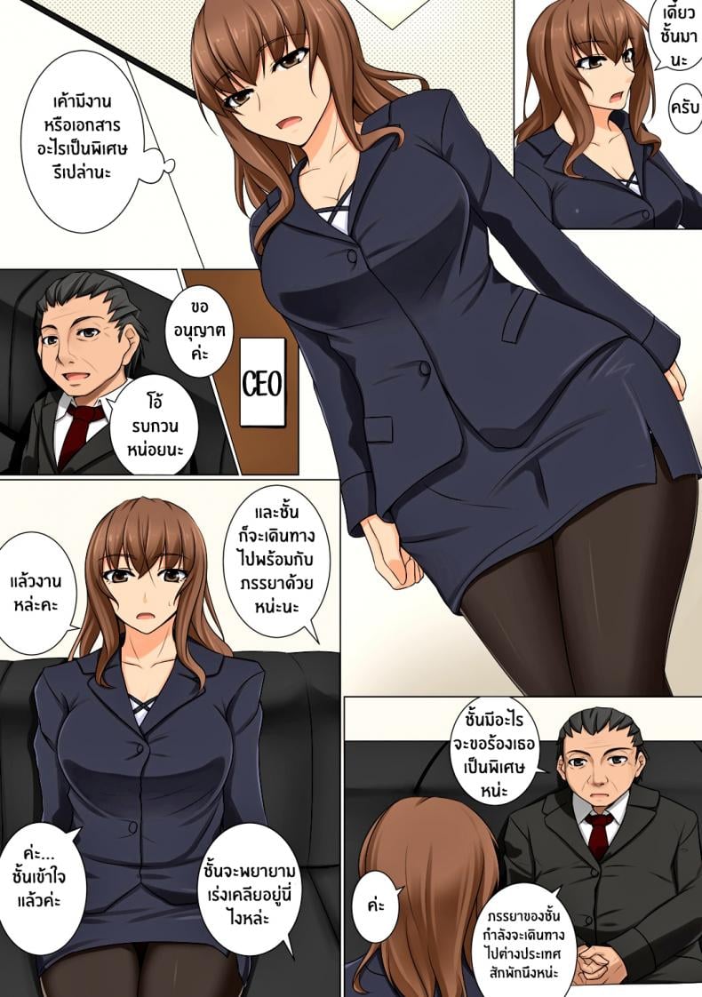 ลูกชายบอสต้องเอาใจ [DM-FC (Akitsuki Karasu)] Mama ga Kakurete Seisettai – ลูกชายบอสต้องเอาใจ [DM-FC (Akitsuki Karasu)] Mama ga Kakurete Seisettai – ตอนที่ 1 หน้า 5