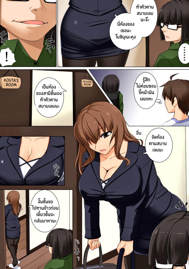 ลูกชายบอสต้องเอาใจ [DM-FC (Akitsuki Karasu)] Mama ga Kakurete Seisettai – ลูกชายบอสต้องเอาใจ [DM-FC (Akitsuki Karasu)] Mama ga Kakurete Seisettai – ตอนที่ 1 หน้า 8