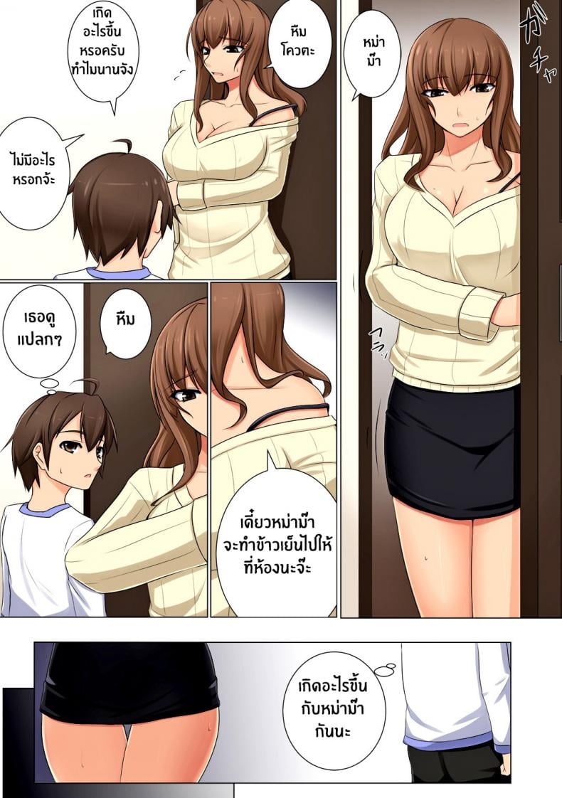 ลูกชายบอสต้องเอาใจ [DM-FC (Akitsuki Karasu)] Mama ga Kakurete Seisettai – ลูกชายบอสต้องเอาใจ [DM-FC (Akitsuki Karasu)] Mama ga Kakurete Seisettai – ตอนที่ 1 หน้า 11