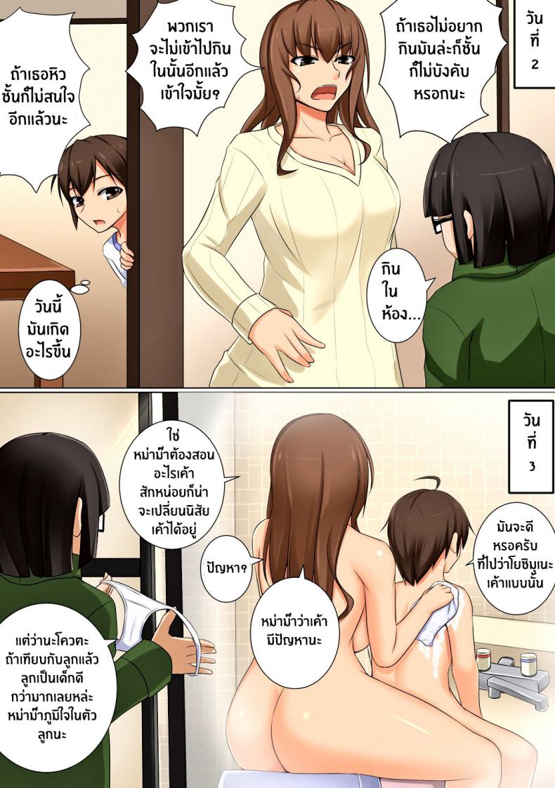 ลูกชายบอสต้องเอาใจ [DM-FC (Akitsuki Karasu)] Mama ga Kakurete Seisettai – ลูกชายบอสต้องเอาใจ [DM-FC (Akitsuki Karasu)] Mama ga Kakurete Seisettai – ตอนที่ 1 หน้า 12