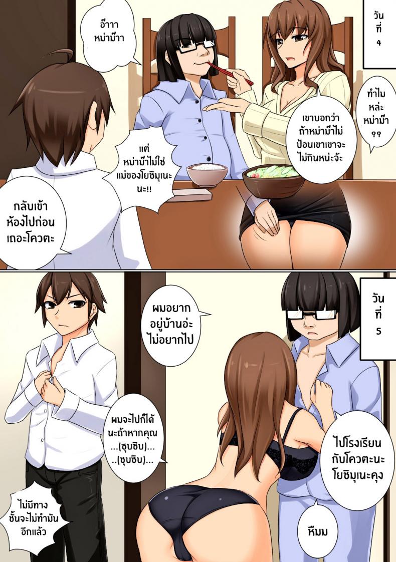 ลูกชายบอสต้องเอาใจ [DM-FC (Akitsuki Karasu)] Mama ga Kakurete Seisettai – ลูกชายบอสต้องเอาใจ [DM-FC (Akitsuki Karasu)] Mama ga Kakurete Seisettai – ตอนที่ 1 หน้า 13