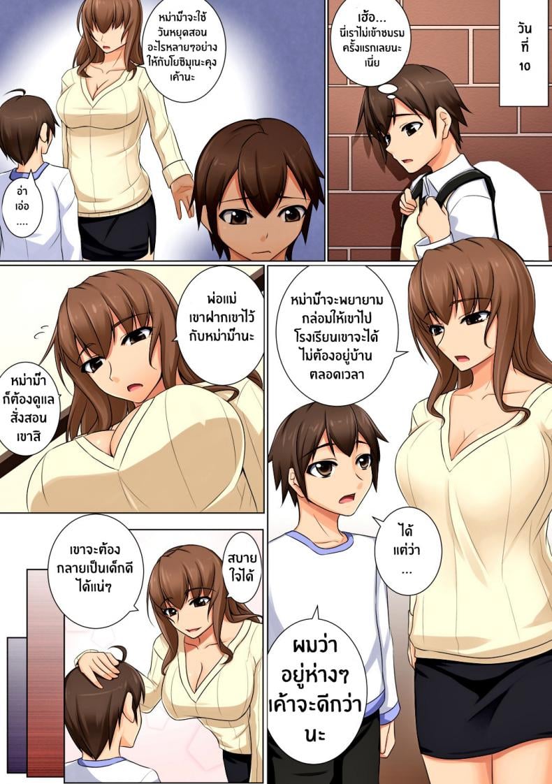 ลูกชายบอสต้องเอาใจ [DM-FC (Akitsuki Karasu)] Mama ga Kakurete Seisettai – ลูกชายบอสต้องเอาใจ [DM-FC (Akitsuki Karasu)] Mama ga Kakurete Seisettai – ตอนที่ 1 หน้า 15