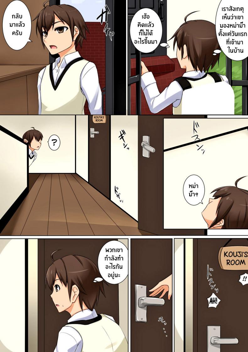 ลูกชายบอสต้องเอาใจ [DM-FC (Akitsuki Karasu)] Mama ga Kakurete Seisettai – ลูกชายบอสต้องเอาใจ [DM-FC (Akitsuki Karasu)] Mama ga Kakurete Seisettai – ตอนที่ 1 หน้า 16