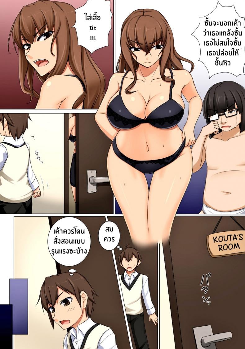 ลูกชายบอสต้องเอาใจ [DM-FC (Akitsuki Karasu)] Mama ga Kakurete Seisettai – ลูกชายบอสต้องเอาใจ [DM-FC (Akitsuki Karasu)] Mama ga Kakurete Seisettai – ตอนที่ 1 หน้า 20