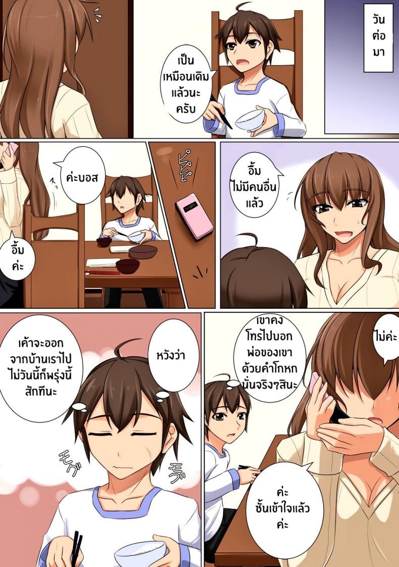 ลูกชายบอสต้องเอาใจ [DM-FC (Akitsuki Karasu)] Mama ga Kakurete Seisettai – ลูกชายบอสต้องเอาใจ [DM-FC (Akitsuki Karasu)] Mama ga Kakurete Seisettai – ตอนที่ 1 หน้า 21