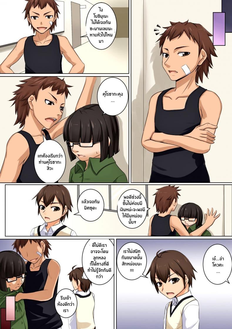 ลูกชายบอสต้องเอาใจ [DM-FC (Akitsuki Karasu)] Mama ga Kakurete Seisettai – ลูกชายบอสต้องเอาใจ [DM-FC (Akitsuki Karasu)] Mama ga Kakurete Seisettai – ตอนที่ 1 หน้า 34