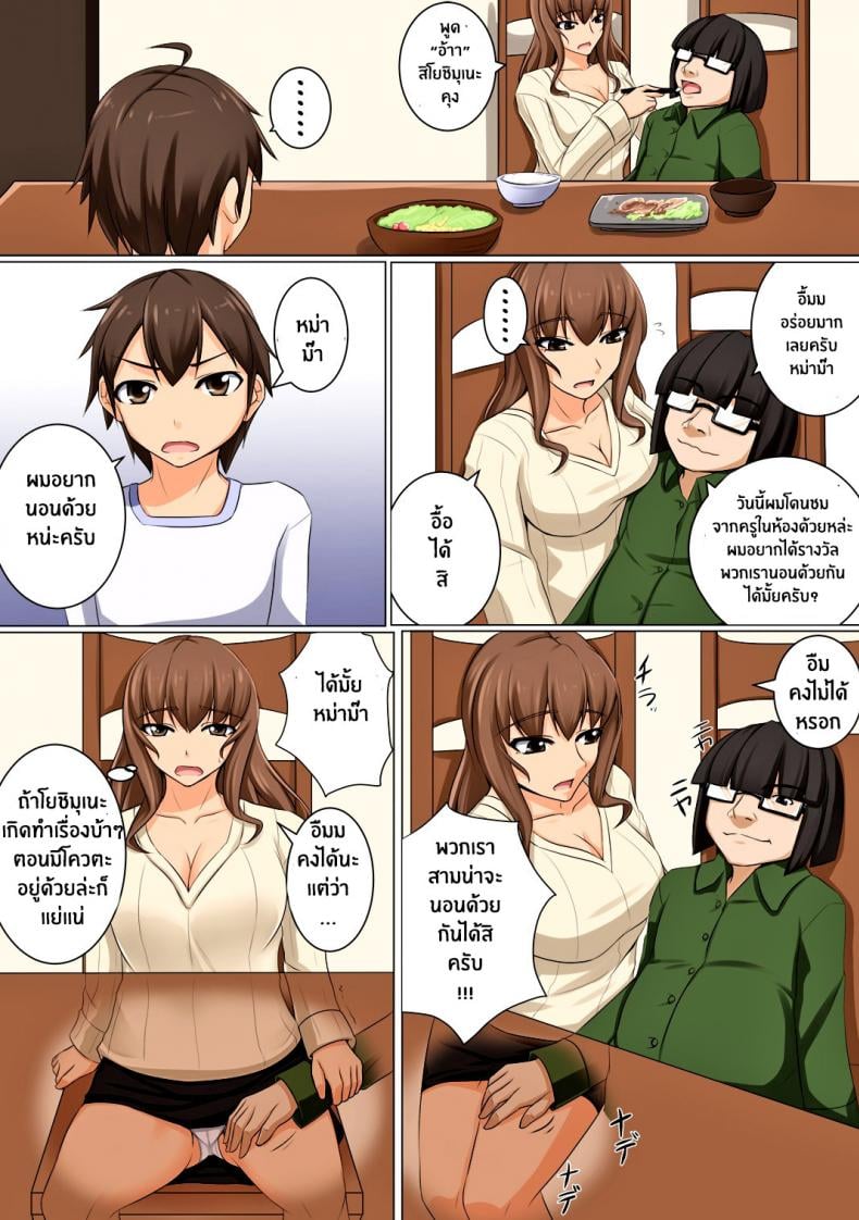 ลูกชายบอสต้องเอาใจ [DM-FC (Akitsuki Karasu)] Mama ga Kakurete Seisettai – ลูกชายบอสต้องเอาใจ [DM-FC (Akitsuki Karasu)] Mama ga Kakurete Seisettai – ตอนที่ 1 หน้า 35