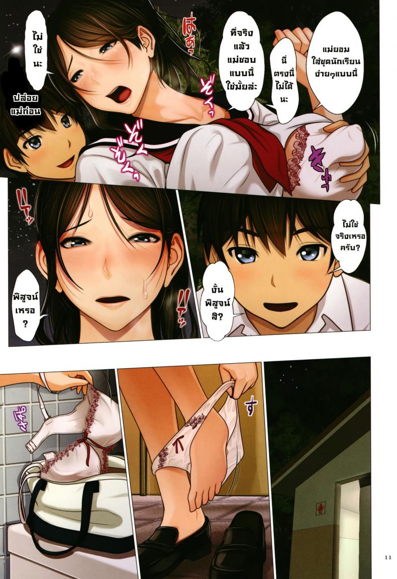 แม่ใส่ชุดนักเรียนโคตรเด็ด [Emori Uki] Mama ga Sailor Fuku wo Kita Riyuu Reason For Mom Wearing a Sailor Uniform (Bibo Soukan) – แม่ใส่ชุดนักเรียนโคตรเด็ด [Emori Uki] Mama ga Sailor Fuku wo Kita Riyuu Reason For Mom Wearing a Sailor Uniform (Bibo Soukan) – ตอนที่ 1 หน้า 7