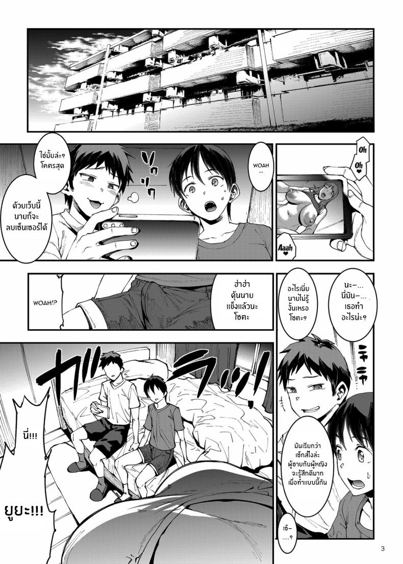 หม่าม๊าเเมนชั่น [ERECT TOUCH (Erect Sawaru)] Mama Mansion! ~Daiichiwa 305-goushitsu Hiiragi Mika (36)~ – หม่าม๊าเเมนชั่น [ERECT TOUCH (Erect Sawaru)] Mama Mansion! ~Daiichiwa 305-goushitsu Hiiragi Mika (36)~ – ตอนที่ 1 หน้า 2
