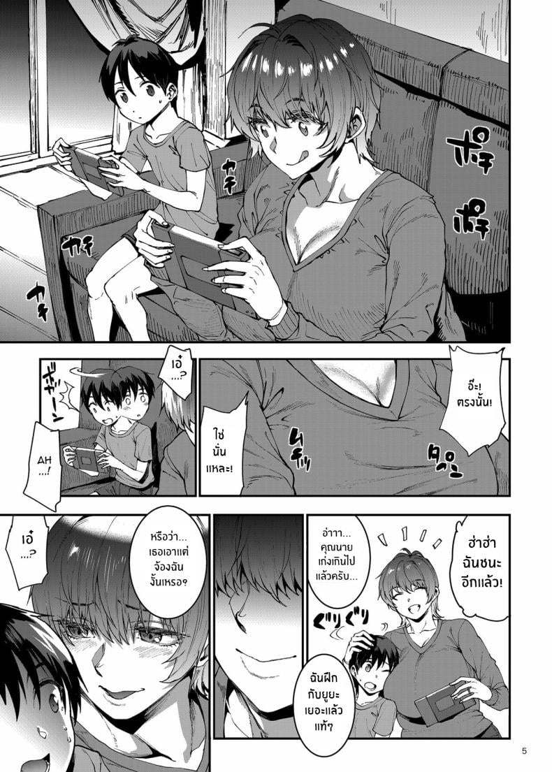 หม่าม๊าเเมนชั่น [ERECT TOUCH (Erect Sawaru)] Mama Mansion! ~Daiichiwa 305-goushitsu Hiiragi Mika (36)~ – หม่าม๊าเเมนชั่น [ERECT TOUCH (Erect Sawaru)] Mama Mansion! ~Daiichiwa 305-goushitsu Hiiragi Mika (36)~ – ตอนที่ 1 หน้า 4
