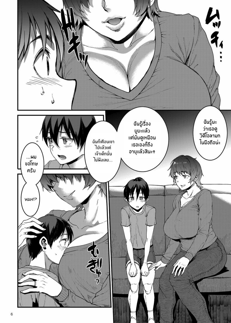 หม่าม๊าเเมนชั่น [ERECT TOUCH (Erect Sawaru)] Mama Mansion! ~Daiichiwa 305-goushitsu Hiiragi Mika (36)~ – หม่าม๊าเเมนชั่น [ERECT TOUCH (Erect Sawaru)] Mama Mansion! ~Daiichiwa 305-goushitsu Hiiragi Mika (36)~ – ตอนที่ 1 หน้า 5