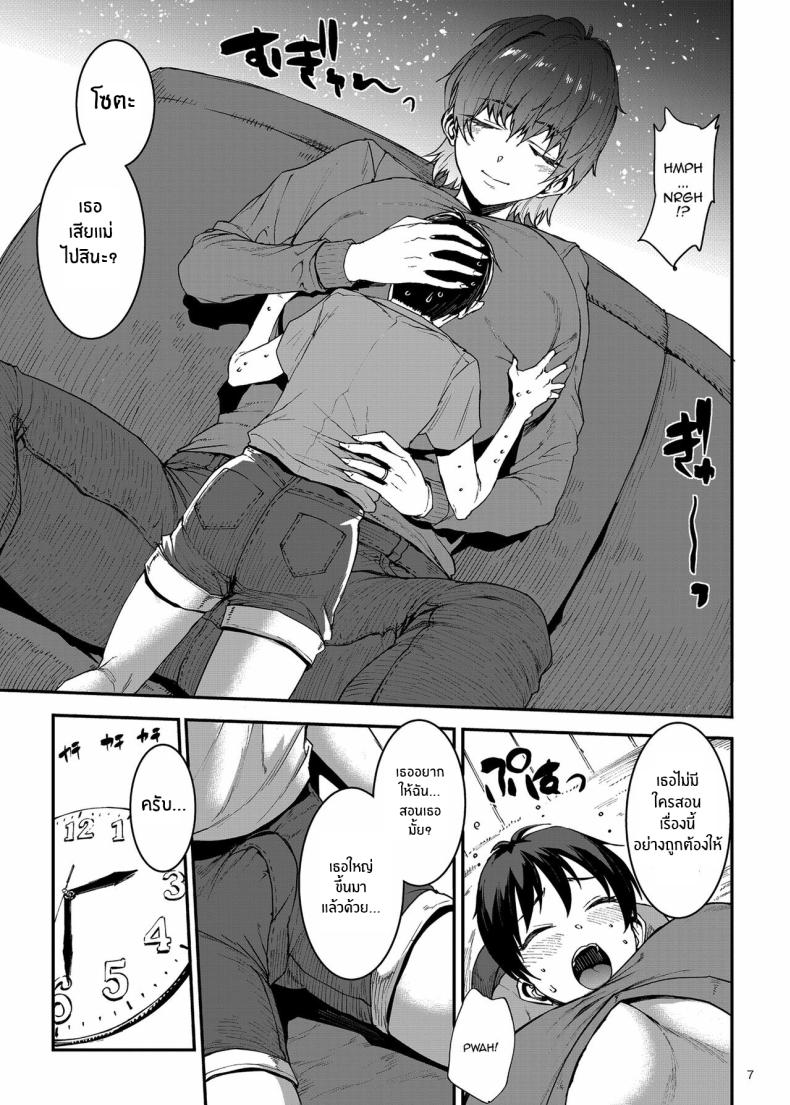 หม่าม๊าเเมนชั่น [ERECT TOUCH (Erect Sawaru)] Mama Mansion! ~Daiichiwa 305-goushitsu Hiiragi Mika (36)~ – หม่าม๊าเเมนชั่น [ERECT TOUCH (Erect Sawaru)] Mama Mansion! ~Daiichiwa 305-goushitsu Hiiragi Mika (36)~ – ตอนที่ 1 หน้า 6