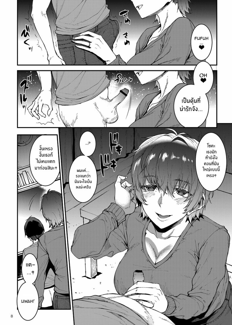 หม่าม๊าเเมนชั่น [ERECT TOUCH (Erect Sawaru)] Mama Mansion! ~Daiichiwa 305-goushitsu Hiiragi Mika (36)~ – หม่าม๊าเเมนชั่น [ERECT TOUCH (Erect Sawaru)] Mama Mansion! ~Daiichiwa 305-goushitsu Hiiragi Mika (36)~ – ตอนที่ 1 หน้า 7