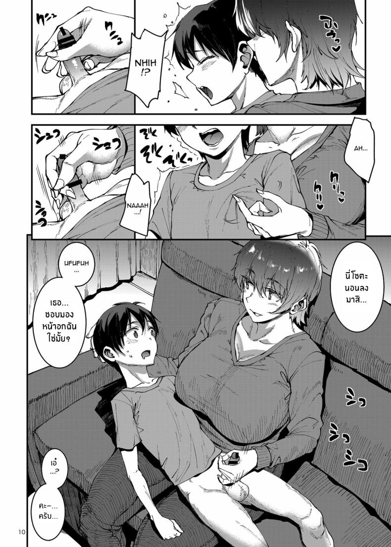 หม่าม๊าเเมนชั่น [ERECT TOUCH (Erect Sawaru)] Mama Mansion! ~Daiichiwa 305-goushitsu Hiiragi Mika (36)~ – หม่าม๊าเเมนชั่น [ERECT TOUCH (Erect Sawaru)] Mama Mansion! ~Daiichiwa 305-goushitsu Hiiragi Mika (36)~ – ตอนที่ 1 หน้า 9
