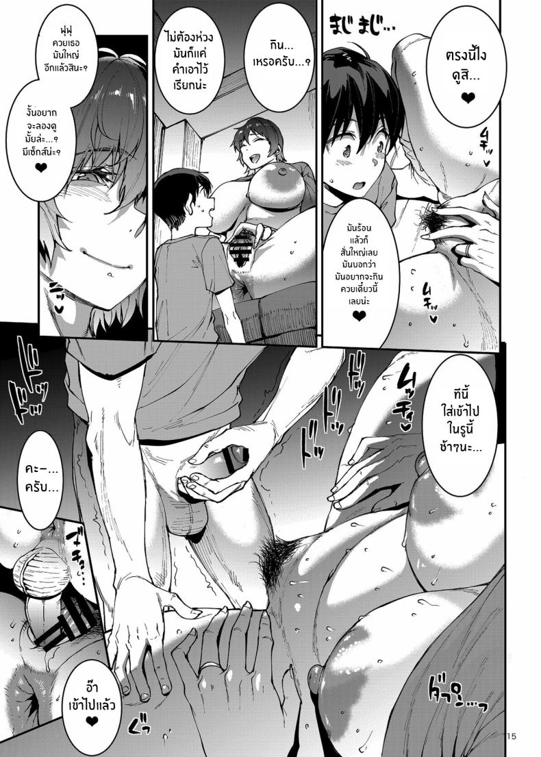 หม่าม๊าเเมนชั่น [ERECT TOUCH (Erect Sawaru)] Mama Mansion! ~Daiichiwa 305-goushitsu Hiiragi Mika (36)~ – หม่าม๊าเเมนชั่น [ERECT TOUCH (Erect Sawaru)] Mama Mansion! ~Daiichiwa 305-goushitsu Hiiragi Mika (36)~ – ตอนที่ 1 หน้า 14
