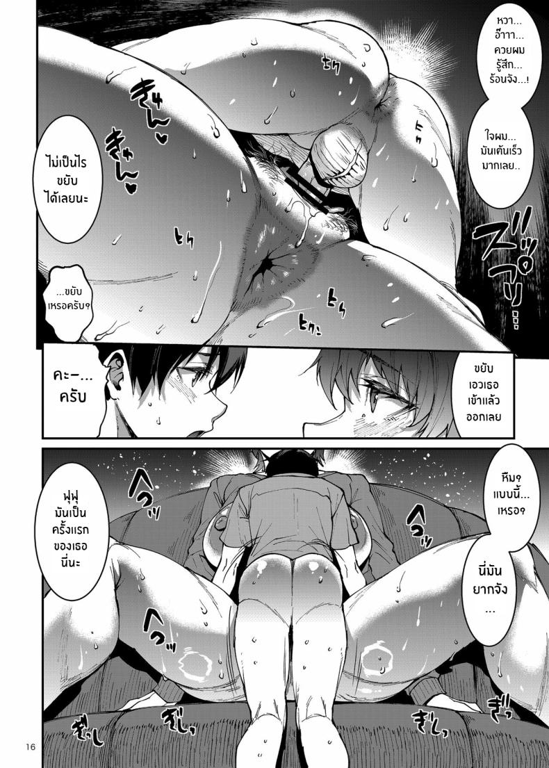 หม่าม๊าเเมนชั่น [ERECT TOUCH (Erect Sawaru)] Mama Mansion! ~Daiichiwa 305-goushitsu Hiiragi Mika (36)~ – หม่าม๊าเเมนชั่น [ERECT TOUCH (Erect Sawaru)] Mama Mansion! ~Daiichiwa 305-goushitsu Hiiragi Mika (36)~ – ตอนที่ 1 หน้า 15