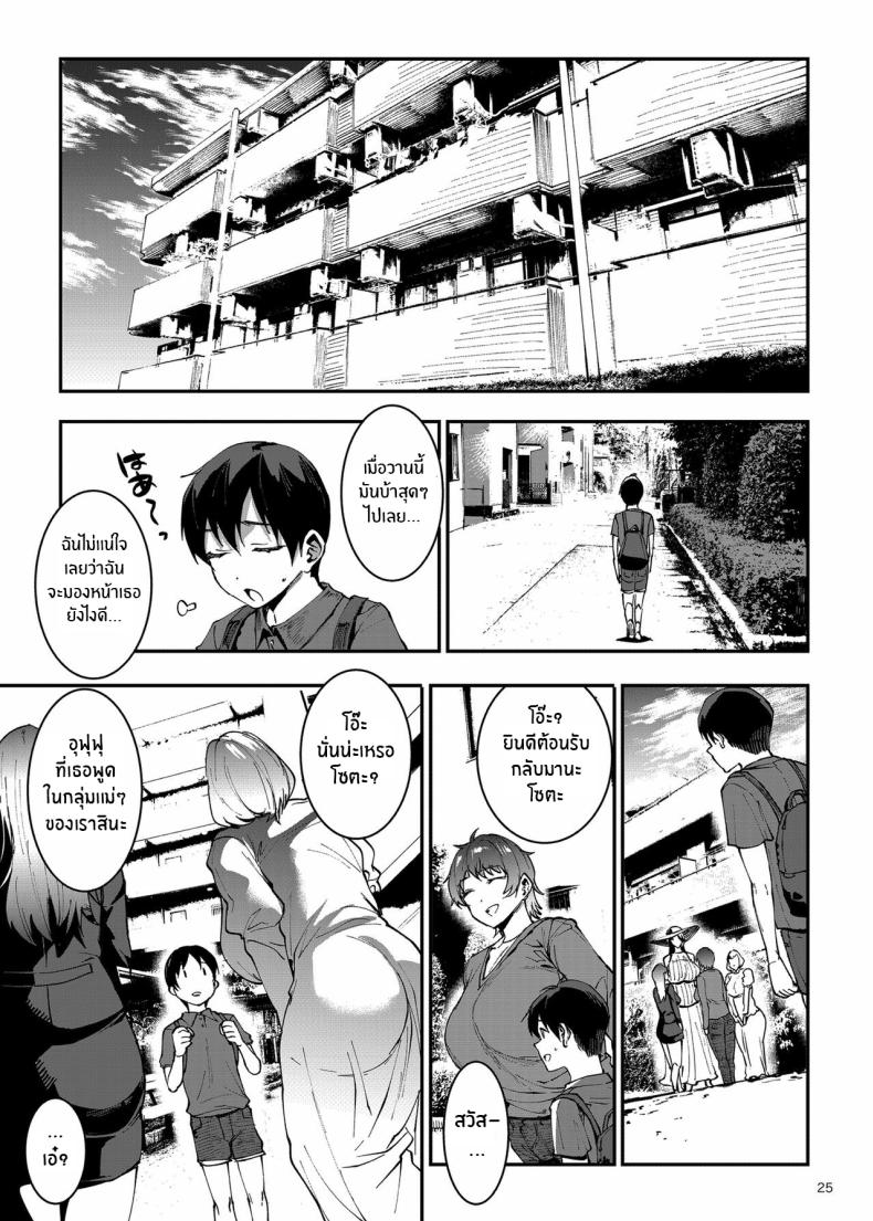 หม่าม๊าเเมนชั่น [ERECT TOUCH (Erect Sawaru)] Mama Mansion! ~Daiichiwa 305-goushitsu Hiiragi Mika (36)~ – หม่าม๊าเเมนชั่น [ERECT TOUCH (Erect Sawaru)] Mama Mansion! ~Daiichiwa 305-goushitsu Hiiragi Mika (36)~ – ตอนที่ 1 หน้า 24