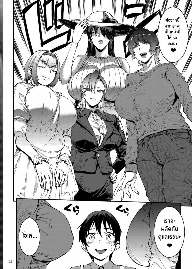 หม่าม๊าเเมนชั่น [ERECT TOUCH (Erect Sawaru)] Mama Mansion! ~Daiichiwa 305-goushitsu Hiiragi Mika (36)~ – หม่าม๊าเเมนชั่น [ERECT TOUCH (Erect Sawaru)] Mama Mansion! ~Daiichiwa 305-goushitsu Hiiragi Mika (36)~ – ตอนที่ 1 หน้า 25
