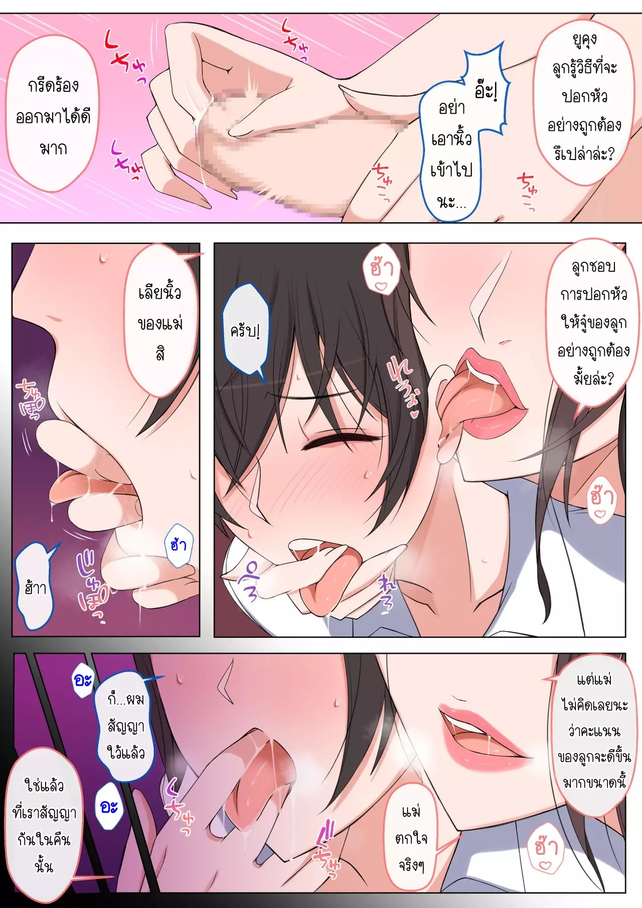 ผมอยากโดนคุณแม่แกล้ง [Yoshiyoshi-ya] mama ni ijime raretai yo wa yo wa Yu-kun – ผมอยากโดนคุณแม่แกล้ง [Yoshiyoshi-ya] mama ni ijime raretai yo wa yo wa Yu-kun – ตอนที่ 1 หน้า 7