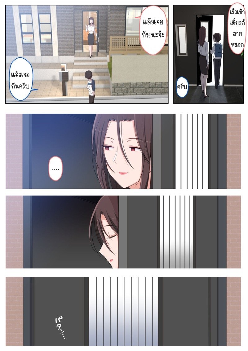 ผมอยากโดนคุณแม่แกล้ง [Yoshiyoshi-ya] mama ni ijime raretai yo wa yo wa Yu-kun – ผมอยากโดนคุณแม่แกล้ง [Yoshiyoshi-ya] mama ni ijime raretai yo wa yo wa Yu-kun – ตอนที่ 2 หน้า 14