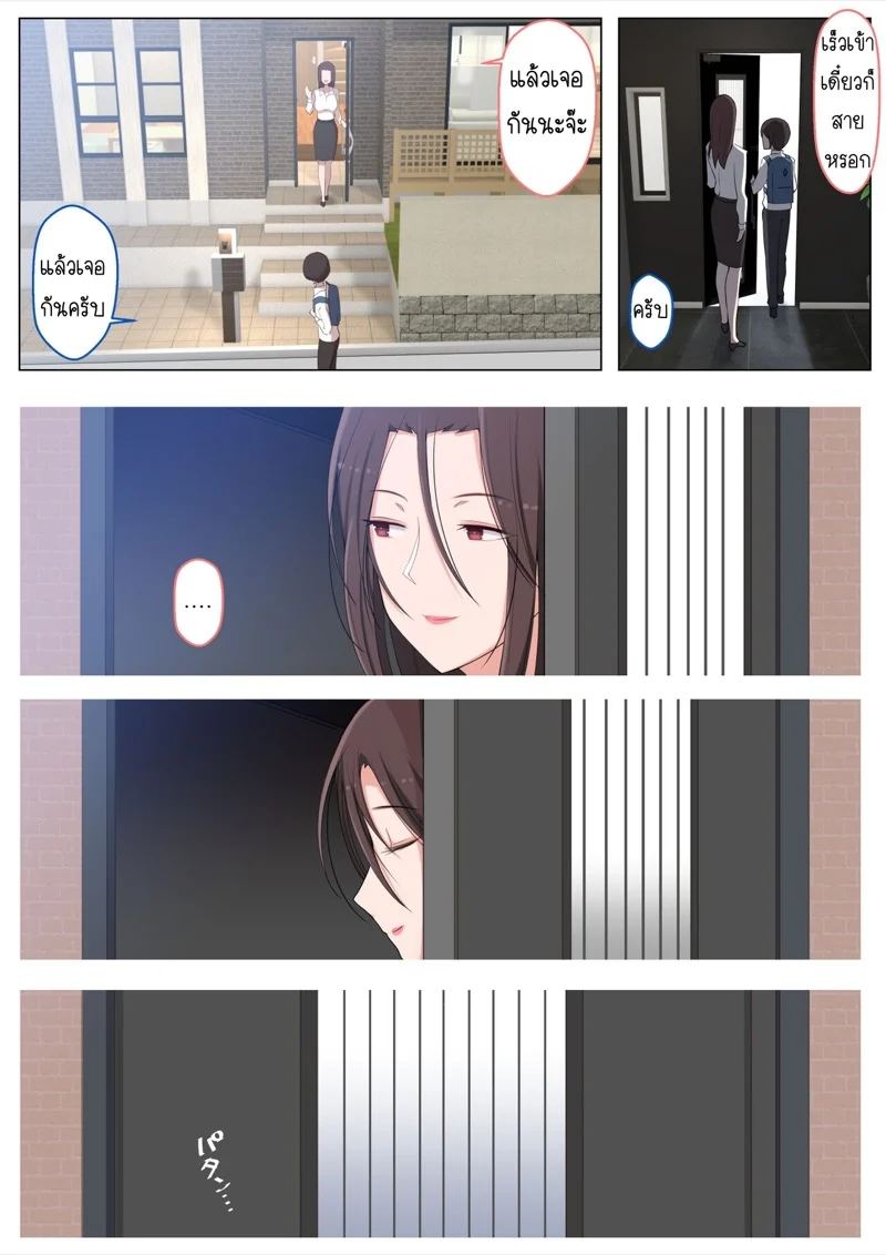 ผมอยากโดนคุณแม่แกล้ง [Yoshiyoshi-ya] mama ni ijime raretai yo wa yo wa Yu-kun – ผมอยากโดนคุณแม่แกล้ง [Yoshiyoshi-ya] mama ni ijime raretai yo wa yo wa Yu-kun – ตอนที่ 3 (จบ) หน้า 19
