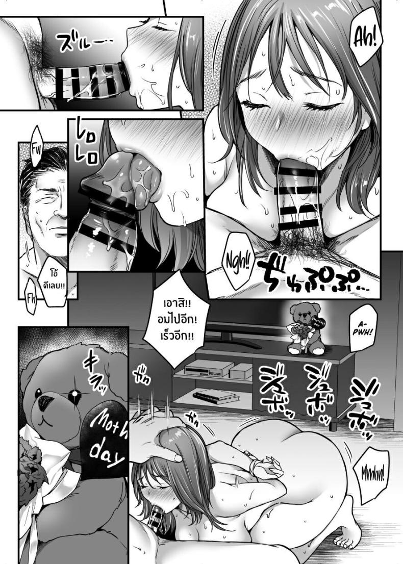 ผมจะปกป้องหม่าม๊าเอง [Super Ichigo-chan (Misaoka)] MAMA ~Mama o Mamoru Tame ni Boku ga Shita Koto~ | MAMA ~The Things I Did to Protect My Mom~ – ผมจะปกป้องหม่าม๊าเอง [Super Ichigo-chan (Misaoka)] MAMA ~Mama o Mamoru Tame ni Boku ga Shita Koto~ | MAMA ~The Things I Did to Protect My Mom~ – ตอนที่ 1 หน้า 5