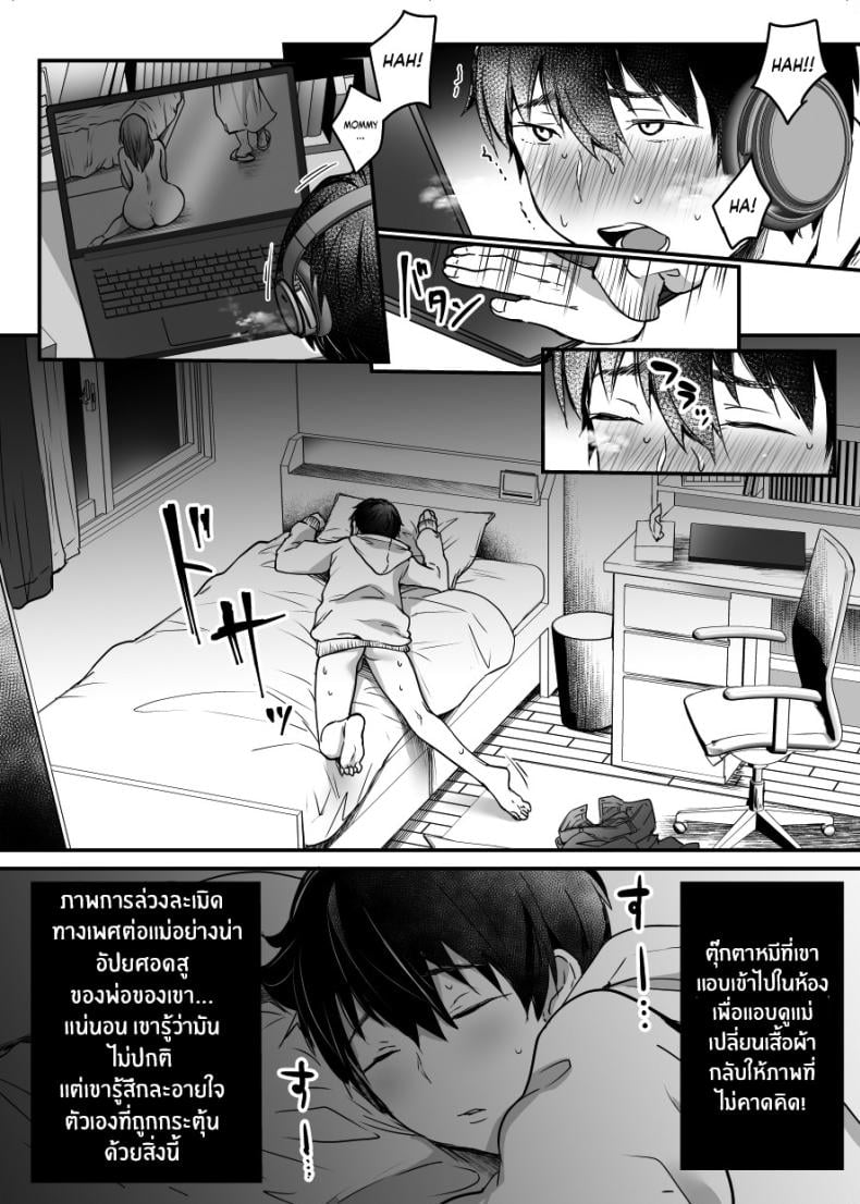 ผมจะปกป้องหม่าม๊าเอง [Super Ichigo-chan (Misaoka)] MAMA ~Mama o Mamoru Tame ni Boku ga Shita Koto~ | MAMA ~The Things I Did to Protect My Mom~ – ผมจะปกป้องหม่าม๊าเอง [Super Ichigo-chan (Misaoka)] MAMA ~Mama o Mamoru Tame ni Boku ga Shita Koto~ | MAMA ~The Things I Did to Protect My Mom~ – ตอนที่ 1 หน้า 16
