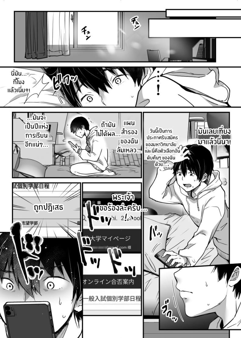 ผมจะปกป้องหม่าม๊าเอง [Super Ichigo-chan (Misaoka)] MAMA ~Mama o Mamoru Tame ni Boku ga Shita Koto~ | MAMA ~The Things I Did to Protect My Mom~ – ผมจะปกป้องหม่าม๊าเอง [Super Ichigo-chan (Misaoka)] MAMA ~Mama o Mamoru Tame ni Boku ga Shita Koto~ | MAMA ~The Things I Did to Protect My Mom~ – ตอนที่ 1 หน้า 17