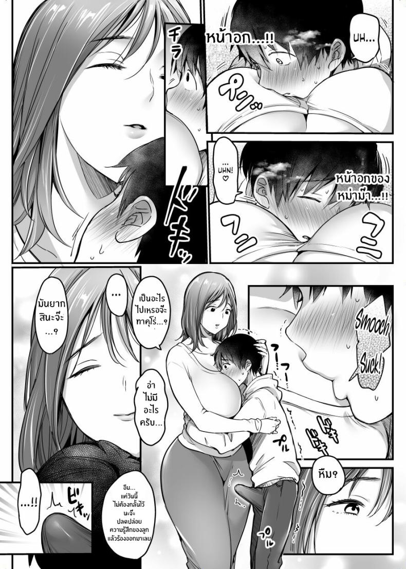 ผมจะปกป้องหม่าม๊าเอง [Super Ichigo-chan (Misaoka)] MAMA ~Mama o Mamoru Tame ni Boku ga Shita Koto~ | MAMA ~The Things I Did to Protect My Mom~ – ผมจะปกป้องหม่าม๊าเอง [Super Ichigo-chan (Misaoka)] MAMA ~Mama o Mamoru Tame ni Boku ga Shita Koto~ | MAMA ~The Things I Did to Protect My Mom~ – ตอนที่ 1 หน้า 22