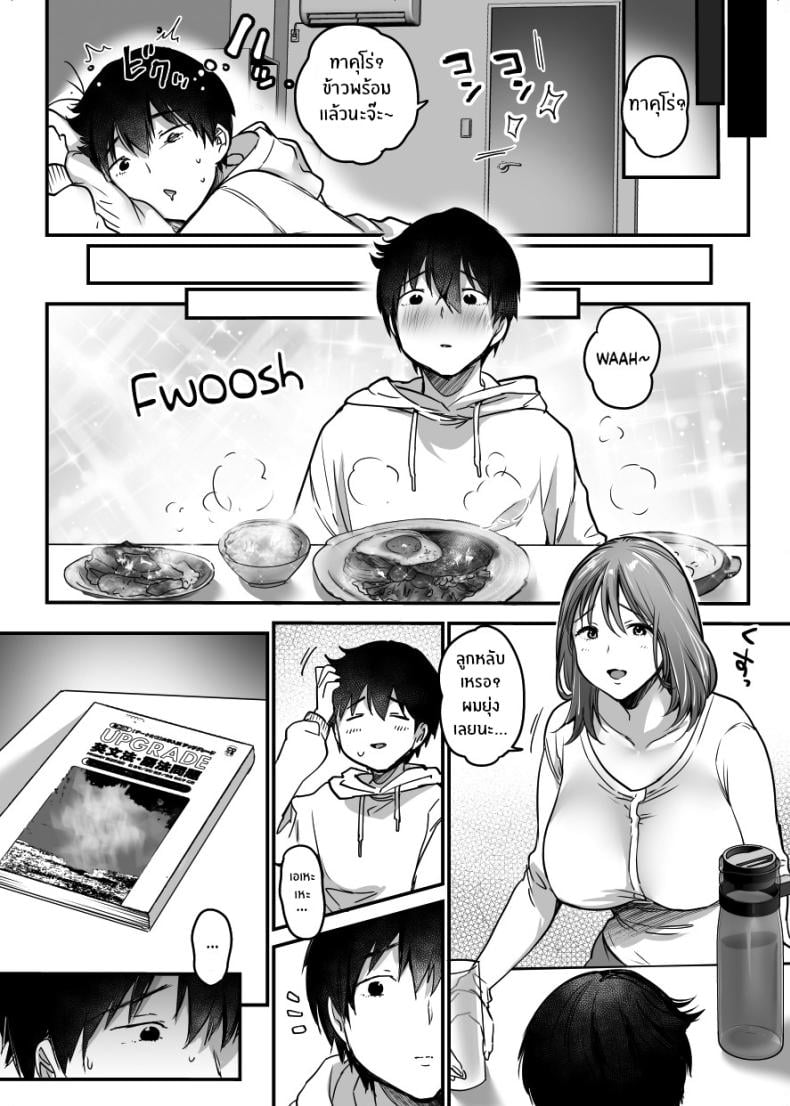 ผมจะปกป้องหม่าม๊าเอง [Super Ichigo-chan (Misaoka)] MAMA ~Mama o Mamoru Tame ni Boku ga Shita Koto~ | MAMA ~The Things I Did to Protect My Mom~ – ผมจะปกป้องหม่าม๊าเอง [Super Ichigo-chan (Misaoka)] MAMA ~Mama o Mamoru Tame ni Boku ga Shita Koto~ | MAMA ~The Things I Did to Protect My Mom~ – ตอนที่ 1 หน้า 30