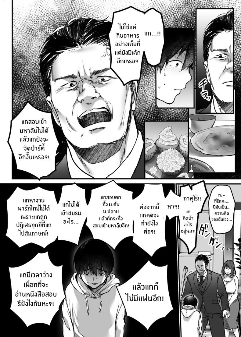 ผมจะปกป้องหม่าม๊าเอง [Super Ichigo-chan (Misaoka)] MAMA ~Mama o Mamoru Tame ni Boku ga Shita Koto~ | MAMA ~The Things I Did to Protect My Mom~ – ผมจะปกป้องหม่าม๊าเอง [Super Ichigo-chan (Misaoka)] MAMA ~Mama o Mamoru Tame ni Boku ga Shita Koto~ | MAMA ~The Things I Did to Protect My Mom~ – ตอนที่ 1 หน้า 36
