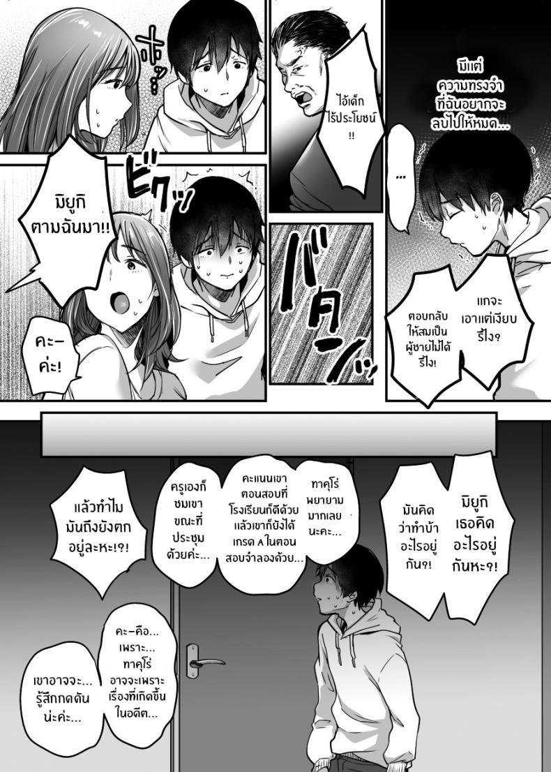 ผมจะปกป้องหม่าม๊าเอง [Super Ichigo-chan (Misaoka)] MAMA ~Mama o Mamoru Tame ni Boku ga Shita Koto~ | MAMA ~The Things I Did to Protect My Mom~ – ผมจะปกป้องหม่าม๊าเอง [Super Ichigo-chan (Misaoka)] MAMA ~Mama o Mamoru Tame ni Boku ga Shita Koto~ | MAMA ~The Things I Did to Protect My Mom~ – ตอนที่ 1 หน้า 37