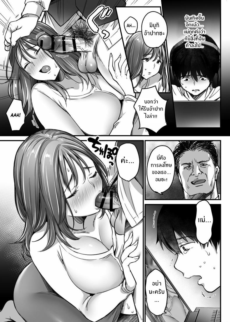 ผมจะปกป้องหม่าม๊าเอง [Super Ichigo-chan (Misaoka)] MAMA ~Mama o Mamoru Tame ni Boku ga Shita Koto~ | MAMA ~The Things I Did to Protect My Mom~ – ผมจะปกป้องหม่าม๊าเอง [Super Ichigo-chan (Misaoka)] MAMA ~Mama o Mamoru Tame ni Boku ga Shita Koto~ | MAMA ~The Things I Did to Protect My Mom~ – ตอนที่ 1 หน้า 39