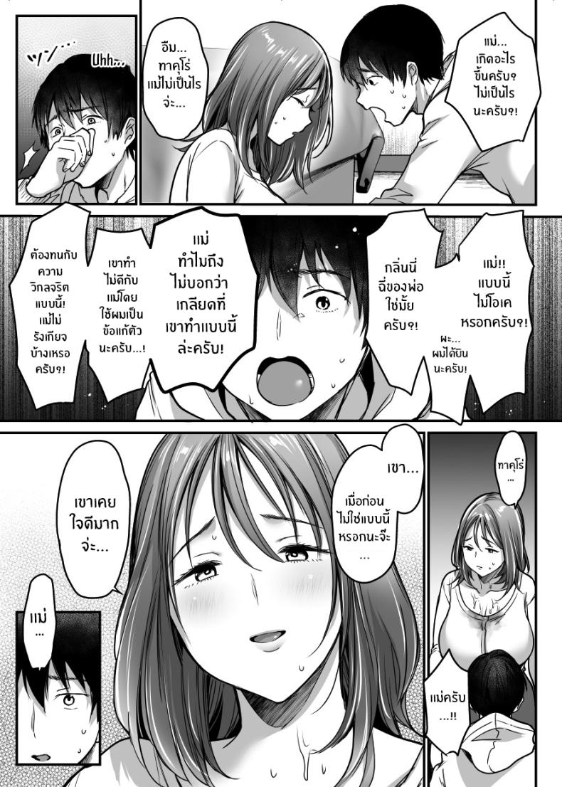 ผมจะปกป้องหม่าม๊าเอง [Super Ichigo-chan (Misaoka)] MAMA ~Mama o Mamoru Tame ni Boku ga Shita Koto~ | MAMA ~The Things I Did to Protect My Mom~ – ผมจะปกป้องหม่าม๊าเอง [Super Ichigo-chan (Misaoka)] MAMA ~Mama o Mamoru Tame ni Boku ga Shita Koto~ | MAMA ~The Things I Did to Protect My Mom~ – ตอนที่ 1 หน้า 43