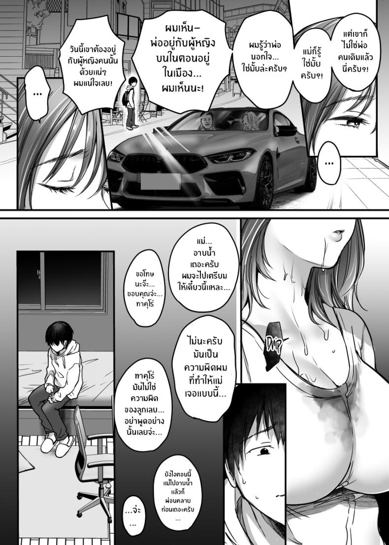 ผมจะปกป้องหม่าม๊าเอง [Super Ichigo-chan (Misaoka)] MAMA ~Mama o Mamoru Tame ni Boku ga Shita Koto~ | MAMA ~The Things I Did to Protect My Mom~ – ผมจะปกป้องหม่าม๊าเอง [Super Ichigo-chan (Misaoka)] MAMA ~Mama o Mamoru Tame ni Boku ga Shita Koto~ | MAMA ~The Things I Did to Protect My Mom~ – ตอนที่ 1 หน้า 44