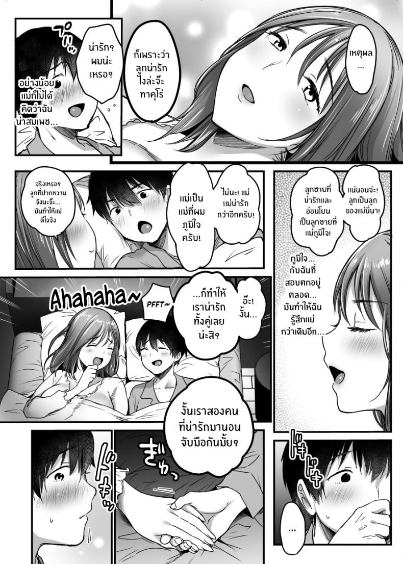 ผมจะปกป้องหม่าม๊าเอง [Super Ichigo-chan (Misaoka)] MAMA ~Mama o Mamoru Tame ni Boku ga Shita Koto~ | MAMA ~The Things I Did to Protect My Mom~ – ผมจะปกป้องหม่าม๊าเอง [Super Ichigo-chan (Misaoka)] MAMA ~Mama o Mamoru Tame ni Boku ga Shita Koto~ | MAMA ~The Things I Did to Protect My Mom~ – ตอนที่ 1 หน้า 48