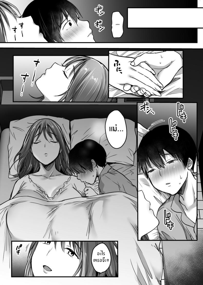 ผมจะปกป้องหม่าม๊าเอง [Super Ichigo-chan (Misaoka)] MAMA ~Mama o Mamoru Tame ni Boku ga Shita Koto~ | MAMA ~The Things I Did to Protect My Mom~ – ผมจะปกป้องหม่าม๊าเอง [Super Ichigo-chan (Misaoka)] MAMA ~Mama o Mamoru Tame ni Boku ga Shita Koto~ | MAMA ~The Things I Did to Protect My Mom~ – ตอนที่ 1 หน้า 49