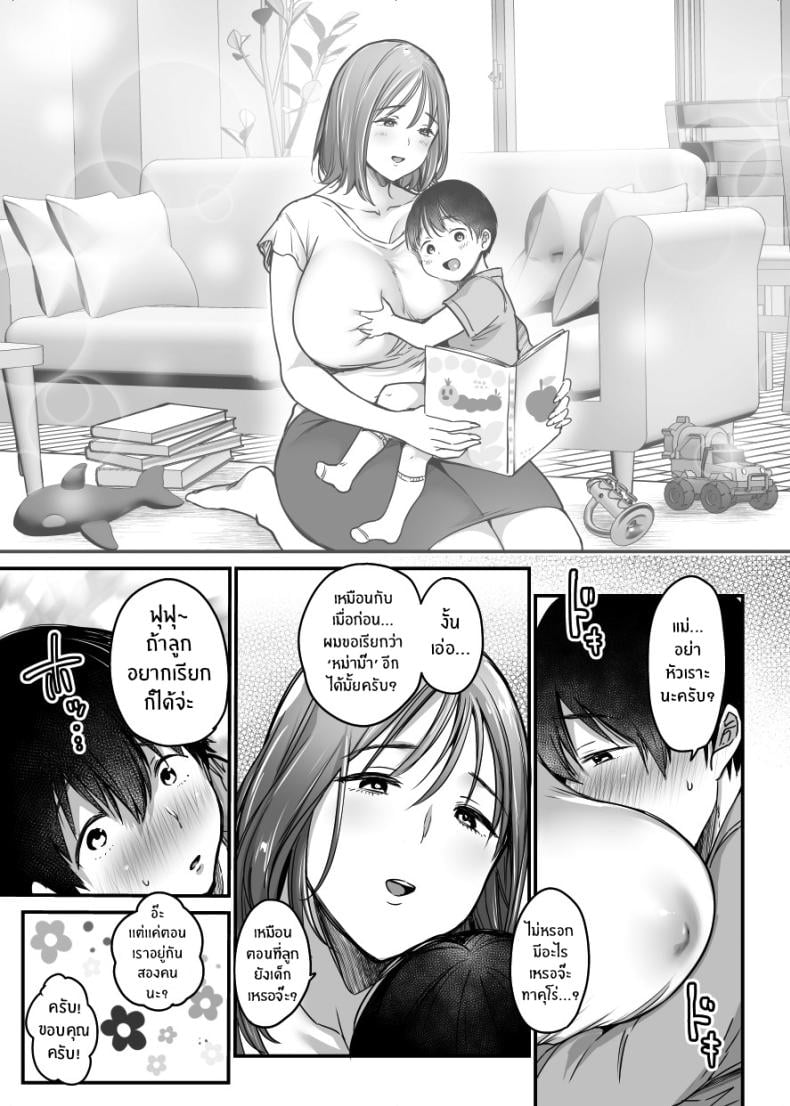 ผมจะปกป้องหม่าม๊าเอง [Super Ichigo-chan (Misaoka)] MAMA ~Mama o Mamoru Tame ni Boku ga Shita Koto~ | MAMA ~The Things I Did to Protect My Mom~ – ผมจะปกป้องหม่าม๊าเอง [Super Ichigo-chan (Misaoka)] MAMA ~Mama o Mamoru Tame ni Boku ga Shita Koto~ | MAMA ~The Things I Did to Protect My Mom~ – ตอนที่ 1 หน้า 51