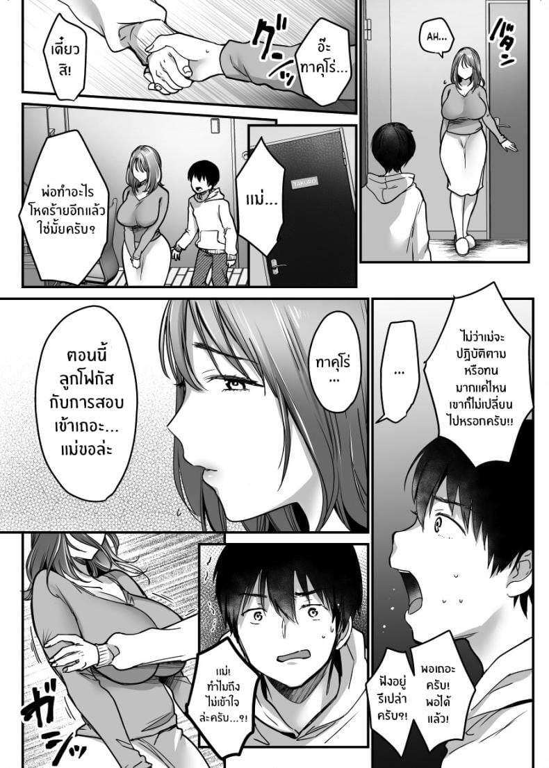 ผมจะปกป้องหม่าม๊าเอง [Super Ichigo-chan (Misaoka)] MAMA ~Mama o Mamoru Tame ni Boku ga Shita Koto~ | MAMA ~The Things I Did to Protect My Mom~ – ผมจะปกป้องหม่าม๊าเอง [Super Ichigo-chan (Misaoka)] MAMA ~Mama o Mamoru Tame ni Boku ga Shita Koto~ | MAMA ~The Things I Did to Protect My Mom~ – ตอนที่ 1 หน้า 66