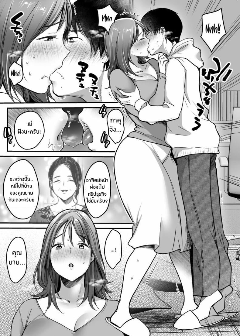 ผมจะปกป้องหม่าม๊าเอง [Super Ichigo-chan (Misaoka)] MAMA ~Mama o Mamoru Tame ni Boku ga Shita Koto~ | MAMA ~The Things I Did to Protect My Mom~ – ผมจะปกป้องหม่าม๊าเอง [Super Ichigo-chan (Misaoka)] MAMA ~Mama o Mamoru Tame ni Boku ga Shita Koto~ | MAMA ~The Things I Did to Protect My Mom~ – ตอนที่ 1 หน้า 67
