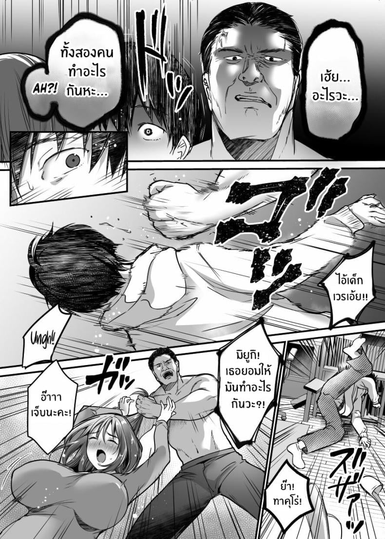 ผมจะปกป้องหม่าม๊าเอง [Super Ichigo-chan (Misaoka)] MAMA ~Mama o Mamoru Tame ni Boku ga Shita Koto~ | MAMA ~The Things I Did to Protect My Mom~ – ผมจะปกป้องหม่าม๊าเอง [Super Ichigo-chan (Misaoka)] MAMA ~Mama o Mamoru Tame ni Boku ga Shita Koto~ | MAMA ~The Things I Did to Protect My Mom~ – ตอนที่ 1 หน้า 70