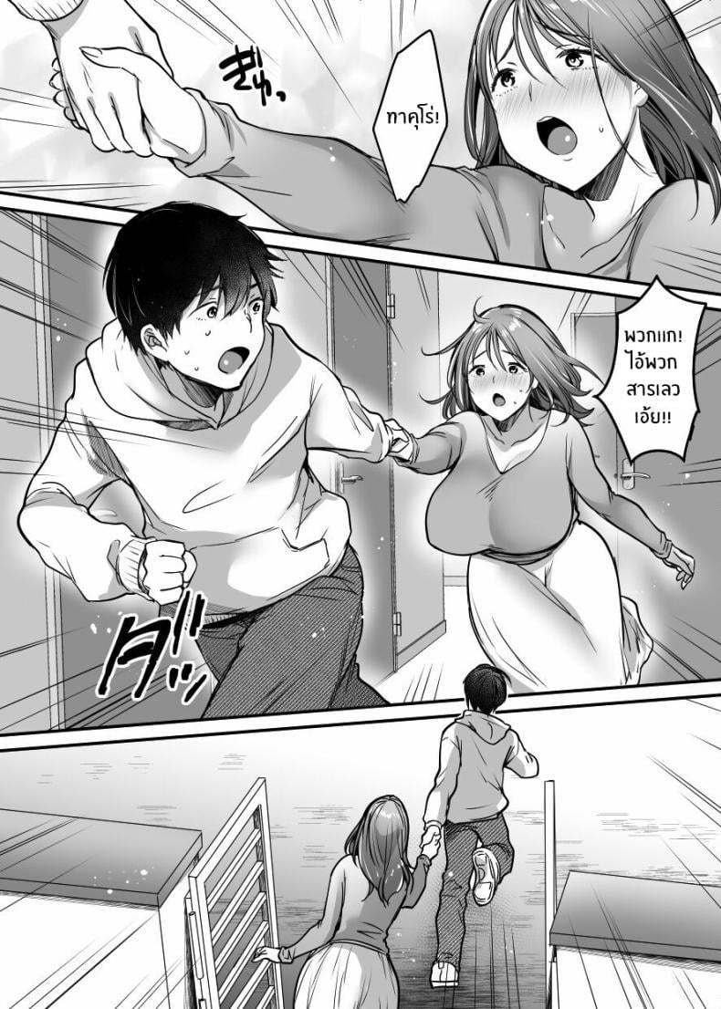 ผมจะปกป้องหม่าม๊าเอง [Super Ichigo-chan (Misaoka)] MAMA ~Mama o Mamoru Tame ni Boku ga Shita Koto~ | MAMA ~The Things I Did to Protect My Mom~ – ผมจะปกป้องหม่าม๊าเอง [Super Ichigo-chan (Misaoka)] MAMA ~Mama o Mamoru Tame ni Boku ga Shita Koto~ | MAMA ~The Things I Did to Protect My Mom~ – ตอนที่ 1 หน้า 72